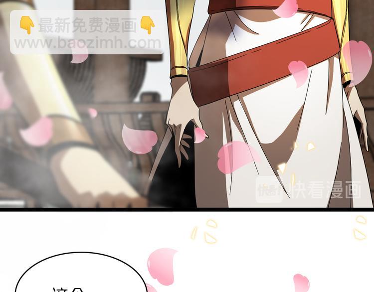 諸界末日在線 - 第46話 滾出來(3/3) - 3