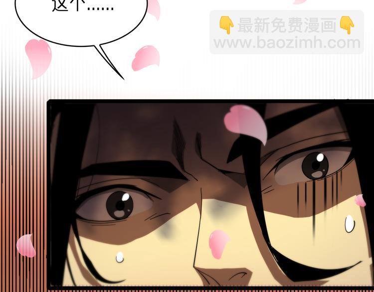 諸界末日在線 - 第46話 滾出來(3/3) - 4