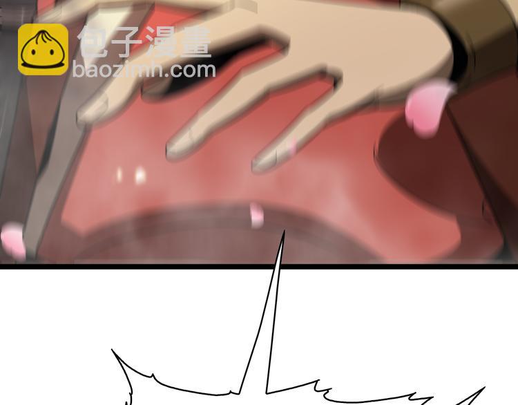 諸界末日在線 - 第46話 滾出來(3/3) - 1