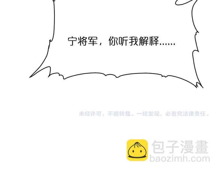 諸界末日在線 - 第46話 滾出來(3/3) - 2