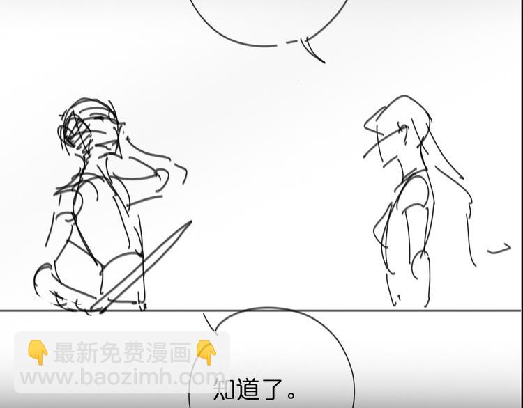 諸界末日在線 - 第46話 滾出來(3/3) - 4