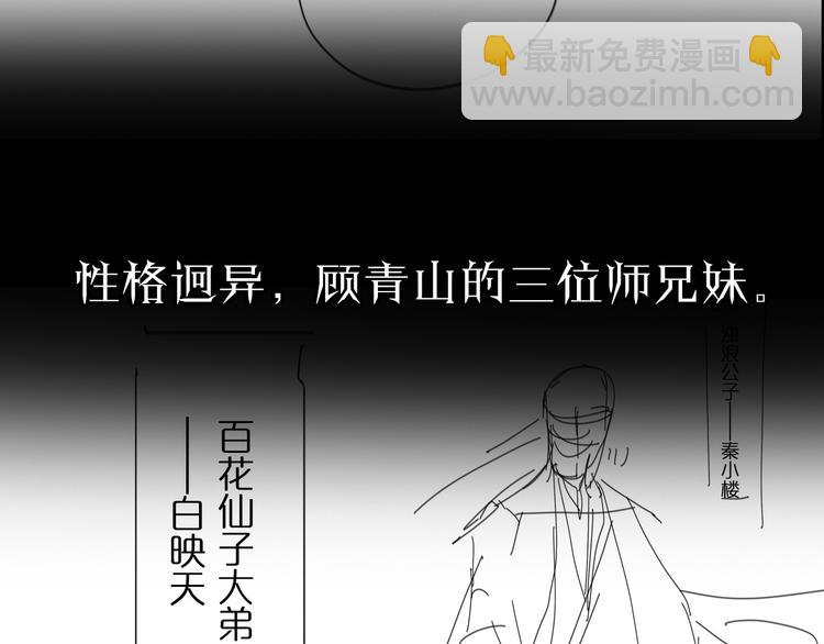 諸界末日在線 - 第46話 滾出來(3/3) - 5