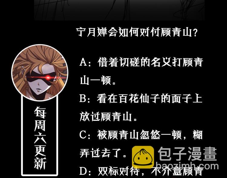 諸界末日在線 - 第46話 滾出來(3/3) - 4