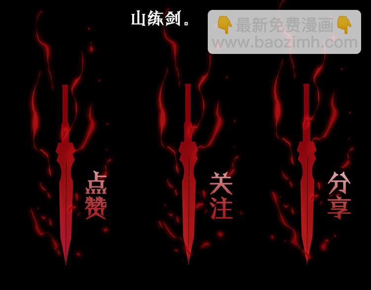 諸界末日在線 - 第46話 滾出來(3/3) - 5