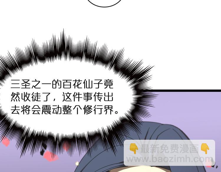 諸界末日在線 - 第46話 滾出來(2/3) - 7