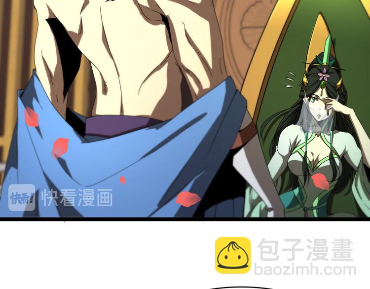 諸界末日在線 - 第46話 滾出來(2/3) - 4