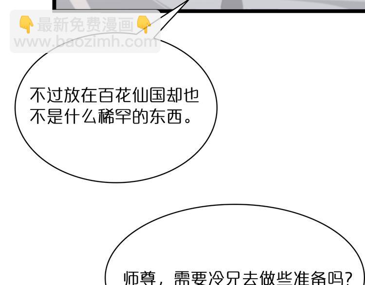 諸界末日在線 - 第46話 滾出來(2/3) - 7