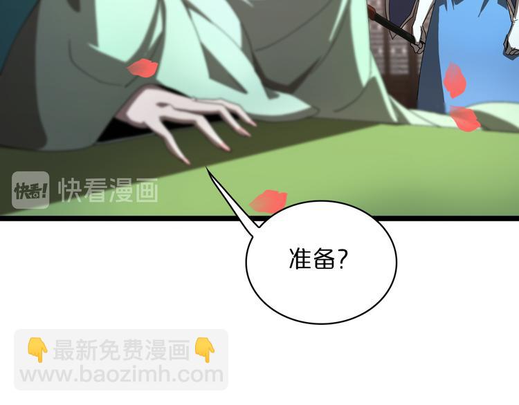 諸界末日在線 - 第46話 滾出來(2/3) - 1