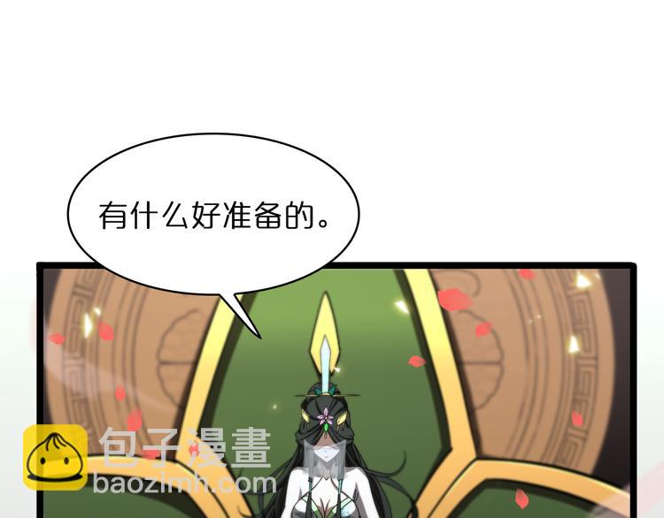 諸界末日在線 - 第46話 滾出來(2/3) - 2