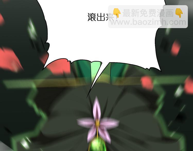 諸界末日在線 - 第46話 滾出來(2/3) - 4