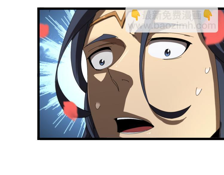 諸界末日在線 - 第46話 滾出來(2/3) - 7