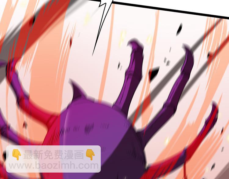 諸界末日在線 - 第46話 滾出來(2/3) - 3