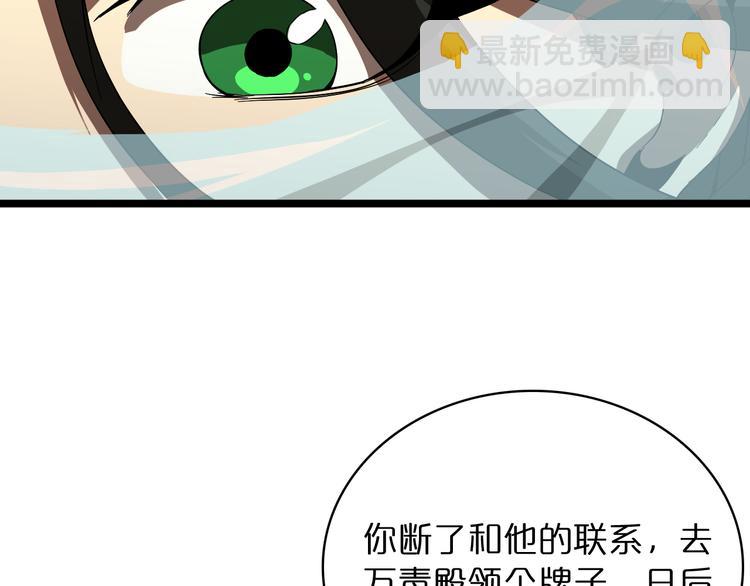 諸界末日在線 - 第46話 滾出來(2/3) - 6