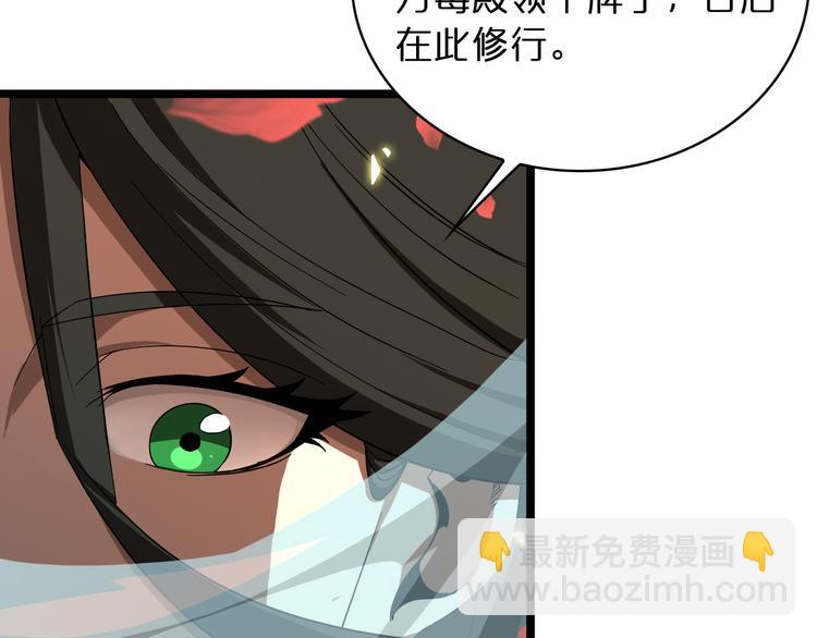 諸界末日在線 - 第46話 滾出來(2/3) - 7