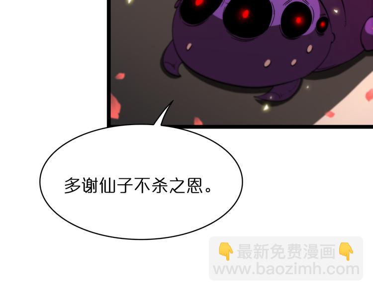 諸界末日在線 - 第46話 滾出來(2/3) - 1