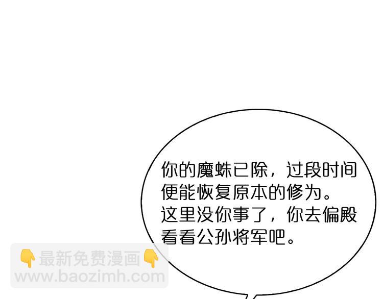 諸界末日在線 - 第46話 滾出來(2/3) - 2