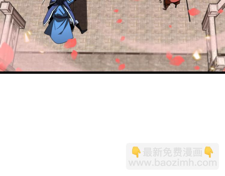 諸界末日在線 - 第46話 滾出來(2/3) - 4