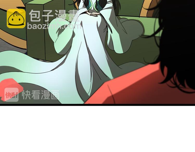 諸界末日在線 - 第46話 滾出來(2/3) - 8