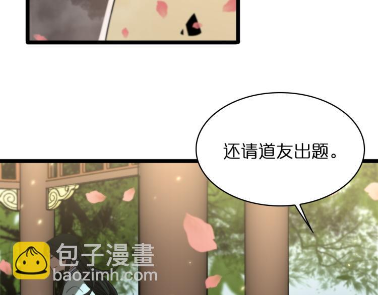 諸界末日在線 - 第48話 妖魔收集任務(2/3) - 6