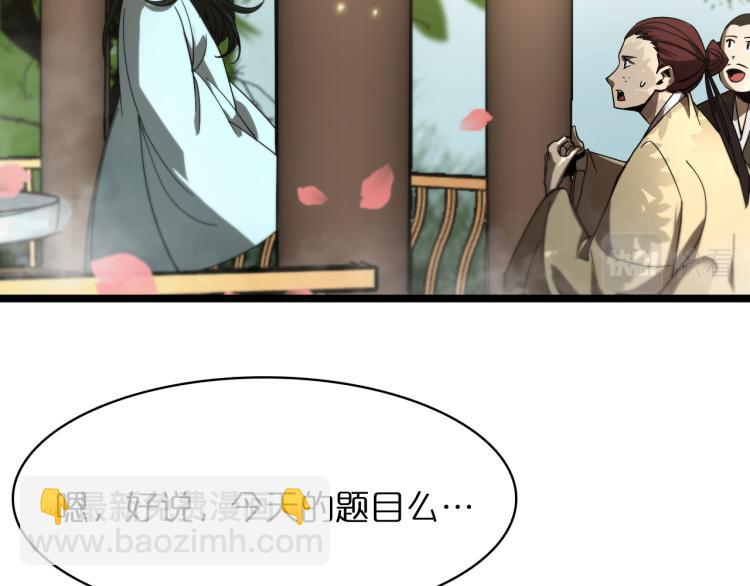 諸界末日在線 - 第48話 妖魔收集任務(3/3) - 5