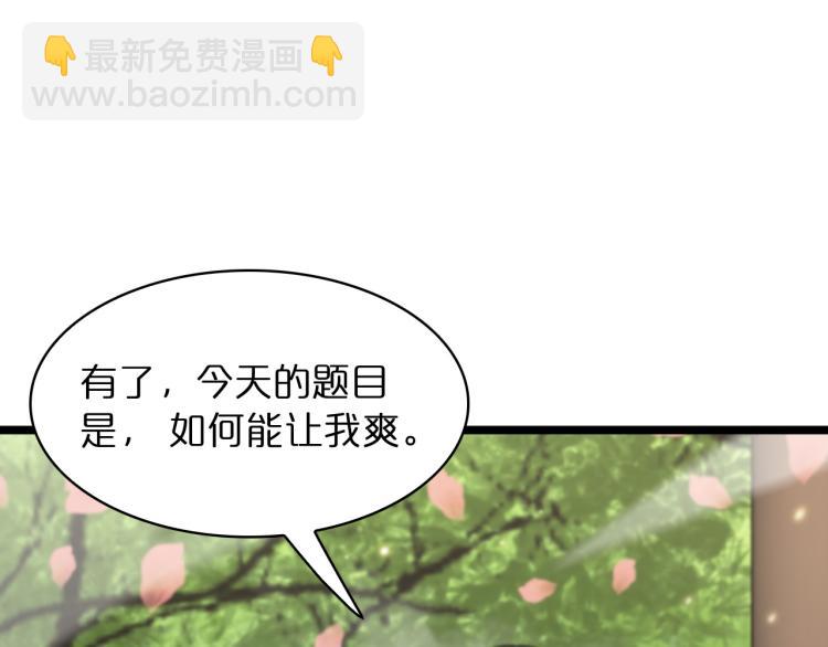 諸界末日在線 - 第48話 妖魔收集任務(3/3) - 1