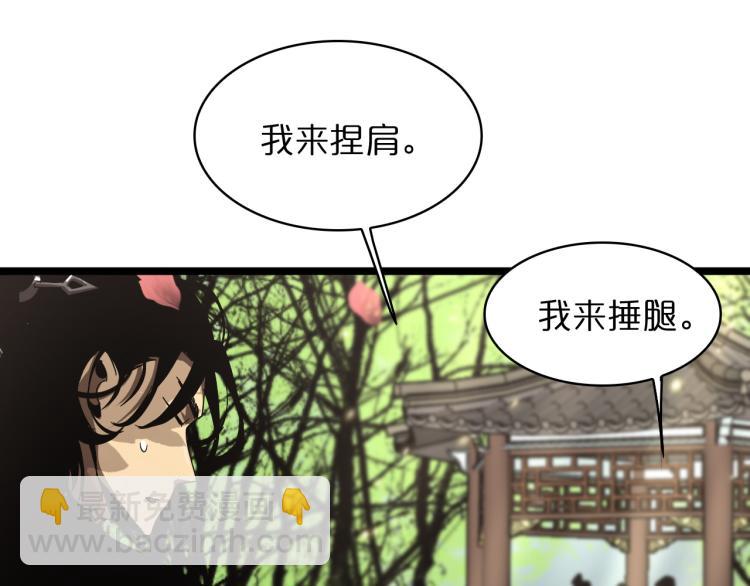 諸界末日在線 - 第48話 妖魔收集任務(3/3) - 4