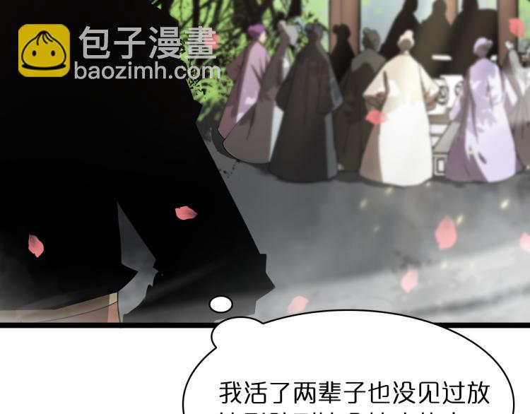 諸界末日在線 - 第48話 妖魔收集任務(3/3) - 5