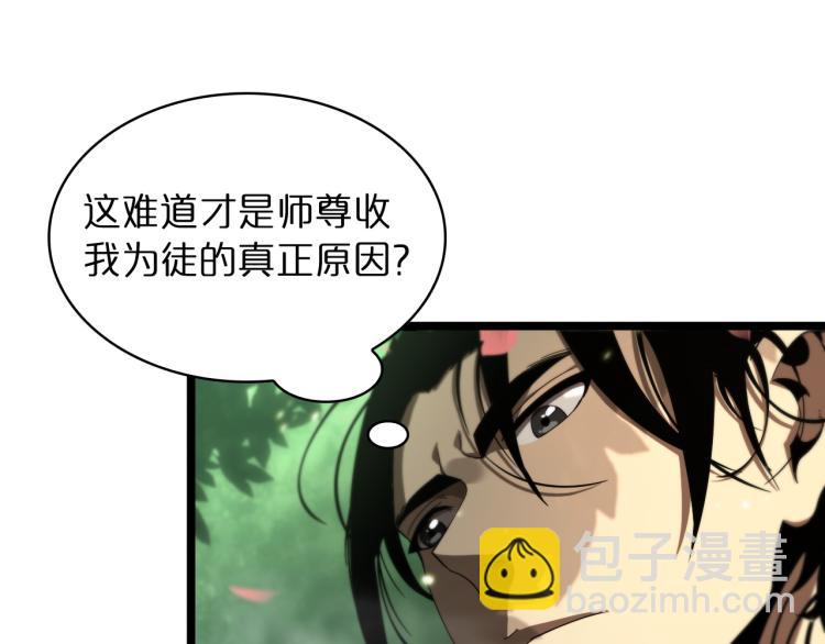 諸界末日在線 - 第48話 妖魔收集任務(3/3) - 2