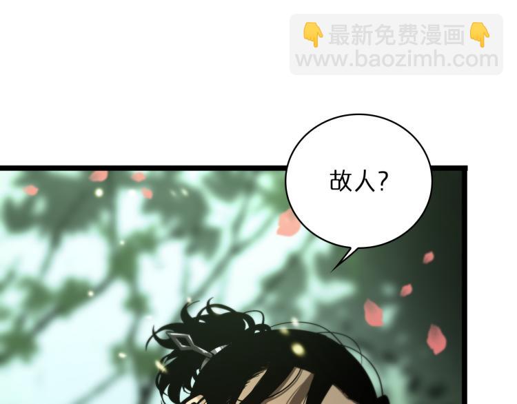 諸界末日在線 - 第48話 妖魔收集任務(3/3) - 6