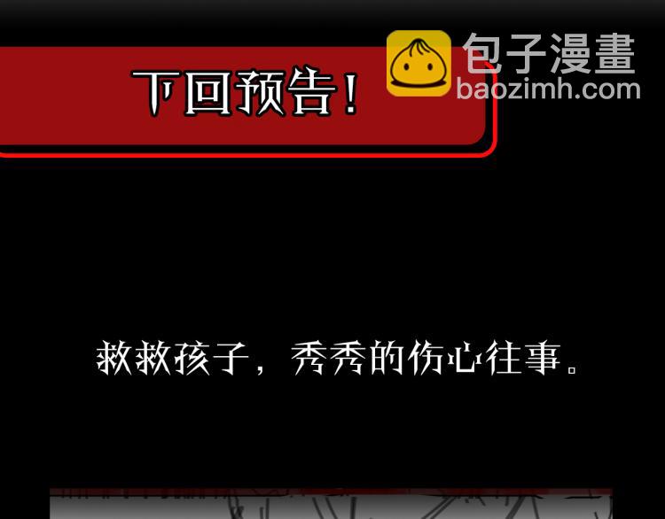 諸界末日在線 - 第48話 妖魔收集任務(3/3) - 4