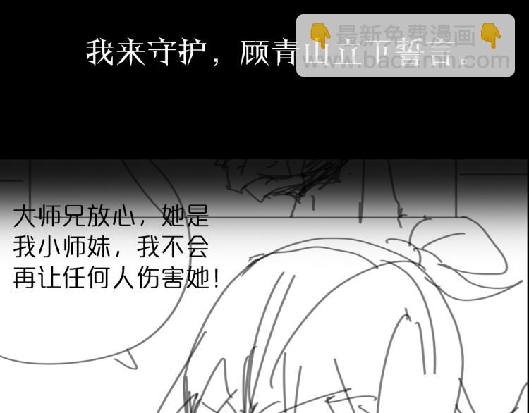 諸界末日在線 - 第48話 妖魔收集任務(3/3) - 6