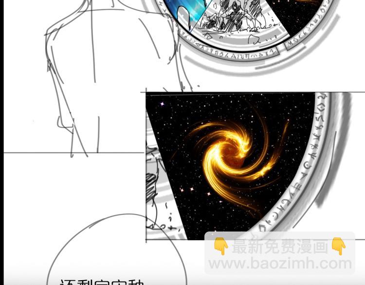 諸界末日在線 - 第48話 妖魔收集任務(3/3) - 4