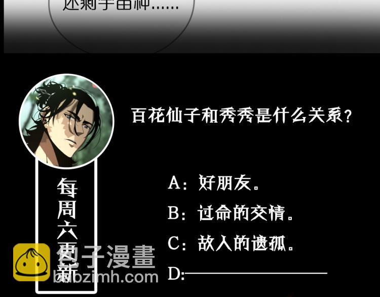 諸界末日在線 - 第48話 妖魔收集任務(3/3) - 5