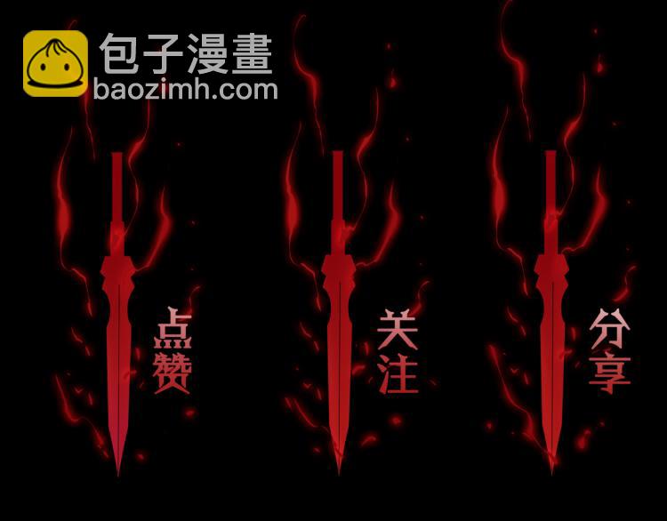 諸界末日在線 - 第48話 妖魔收集任務(3/3) - 6