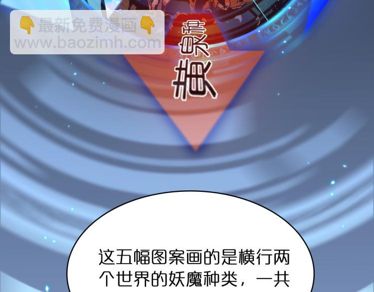 諸界末日在線 - 第48話 妖魔收集任務(1/3) - 5