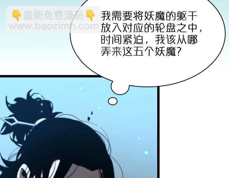 諸界末日在線 - 第48話 妖魔收集任務(1/3) - 7