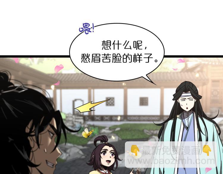 諸界末日在線 - 第48話 妖魔收集任務(1/3) - 2