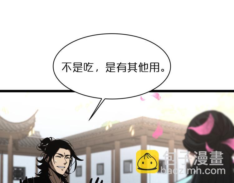 諸界末日在線 - 第48話 妖魔收集任務(1/3) - 1