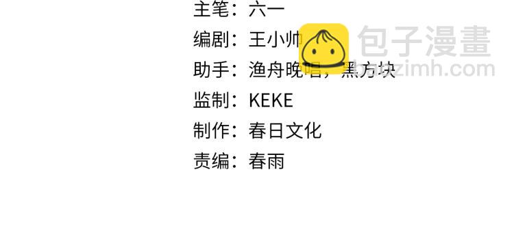 諸界末日在線 - 第48話 妖魔收集任務(1/3) - 4