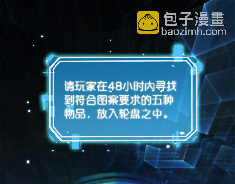 諸界末日在線 - 第48話 妖魔收集任務(1/3) - 5