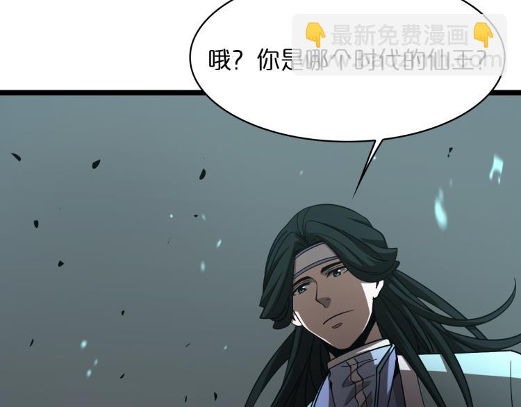 諸界末日在線 - 第48話 妖魔收集任務(2/3) - 7