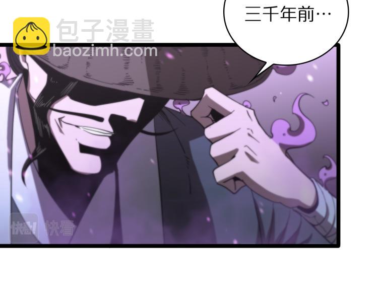 諸界末日在線 - 第48話 妖魔收集任務(2/3) - 2