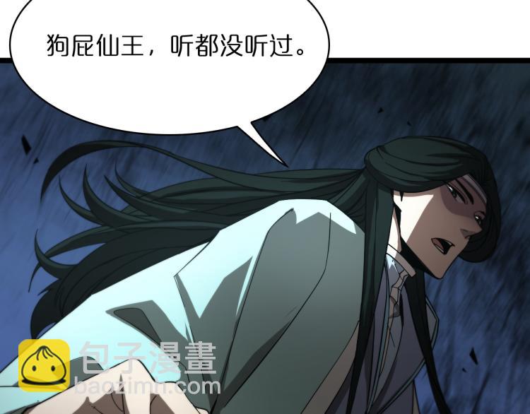 諸界末日在線 - 第48話 妖魔收集任務(2/3) - 5