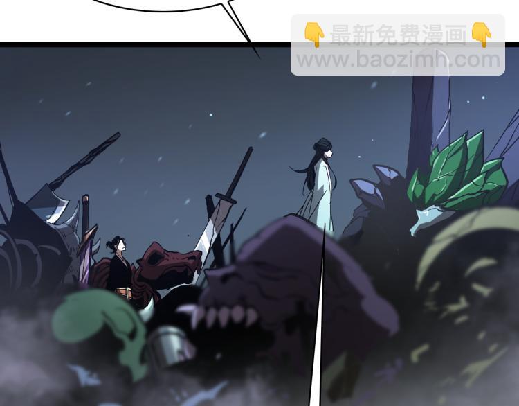 諸界末日在線 - 第48話 妖魔收集任務(2/3) - 6