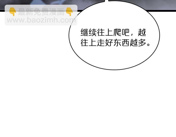 諸界末日在線 - 第48話 妖魔收集任務(2/3) - 7