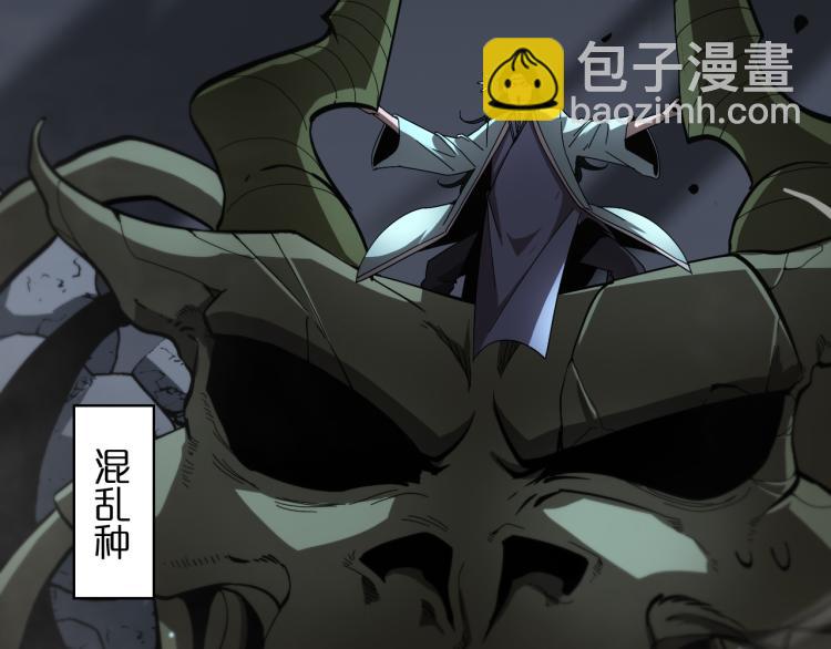 諸界末日在線 - 第48話 妖魔收集任務(2/3) - 3