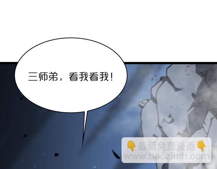 諸界末日在線 - 第48話 妖魔收集任務(2/3) - 6