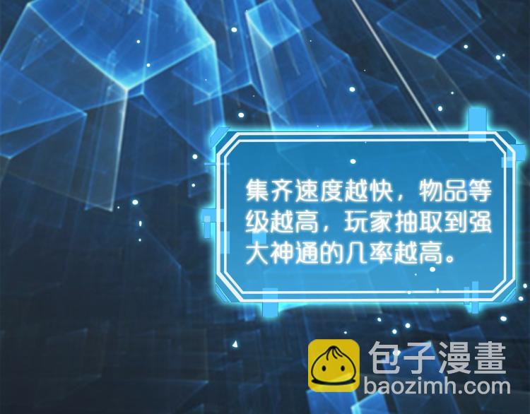 諸界末日在線 - 第48話 妖魔收集任務(1/3) - 8