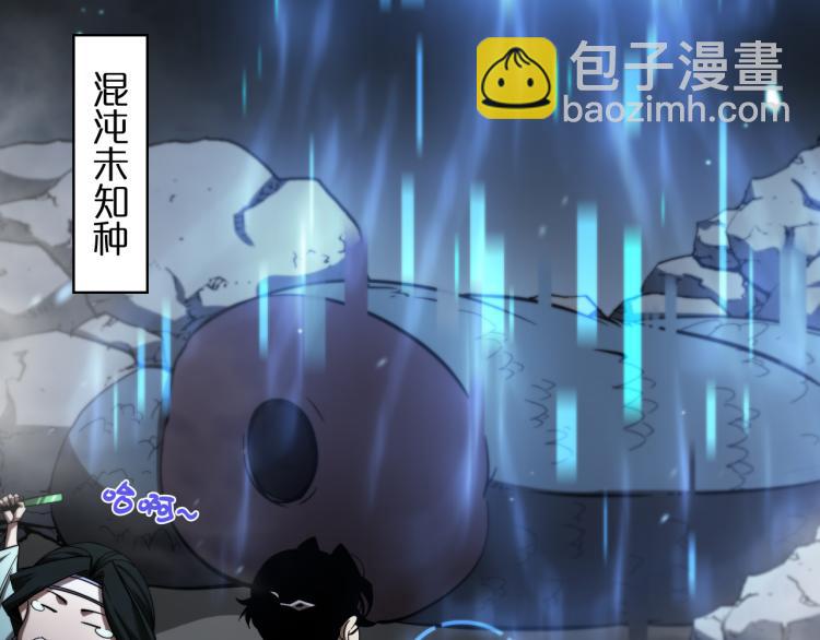 諸界末日在線 - 第48話 妖魔收集任務(2/3) - 3