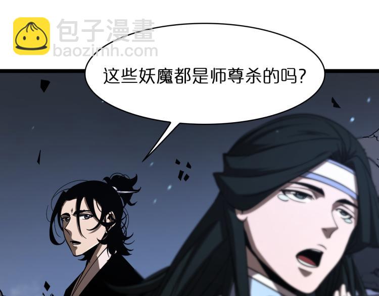 諸界末日在線 - 第48話 妖魔收集任務(2/3) - 5